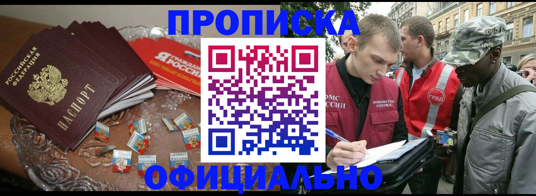 временная регистрация в квартире в Сясьстрое