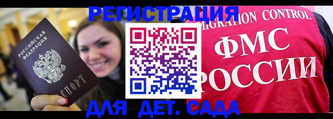 прописка для работы в Сясьстрое