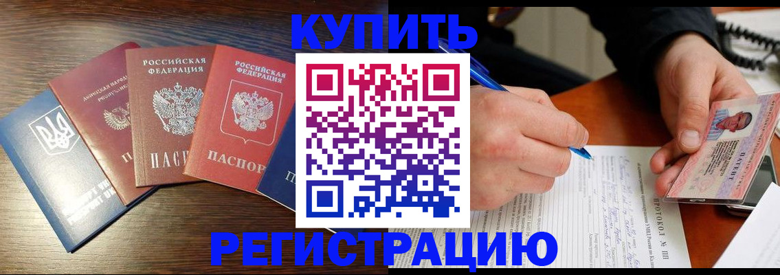 временная регистрация законно в Сясьстрое